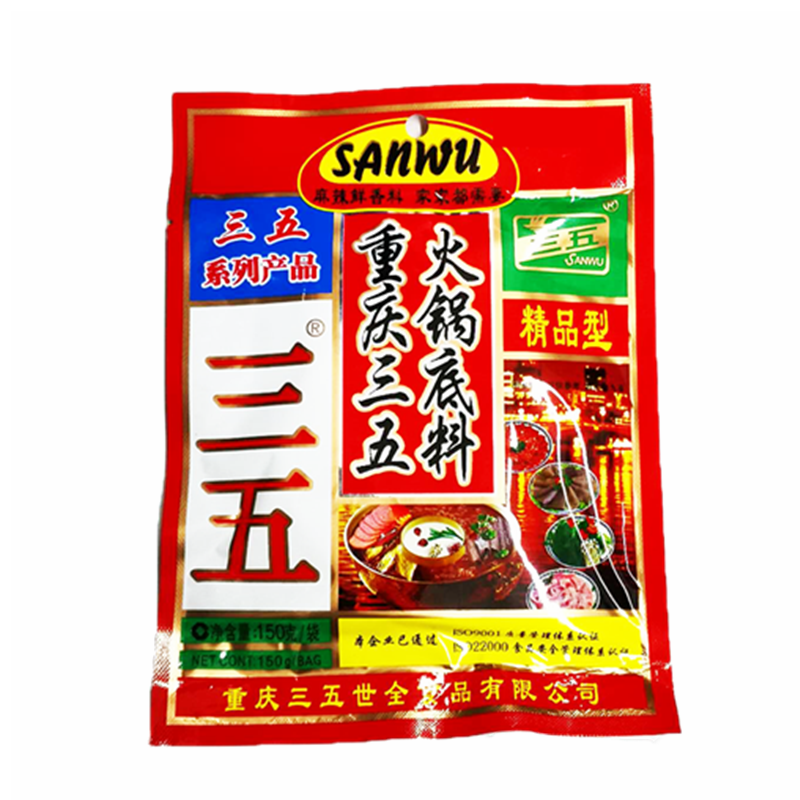 （大厨推荐）三五 火锅底料-Hotpot Seasoning-150g